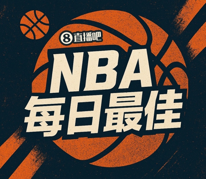 Kiwi Sports-【直播吧评选】4月9日NBA最佳球员：米切尔
